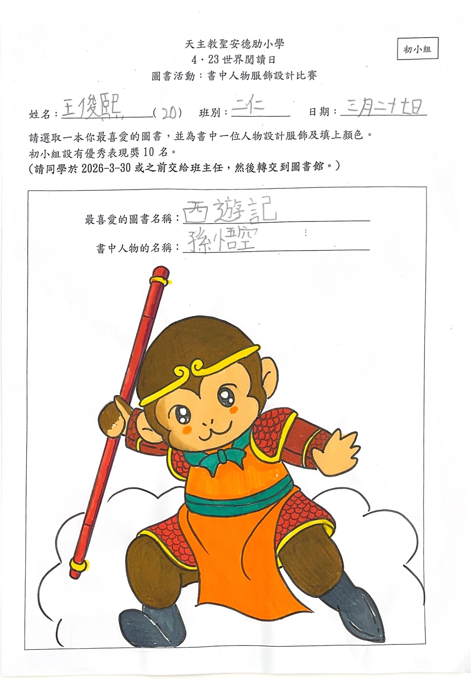 第4頁